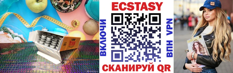 Ecstasy 250 мг  Бородино 
