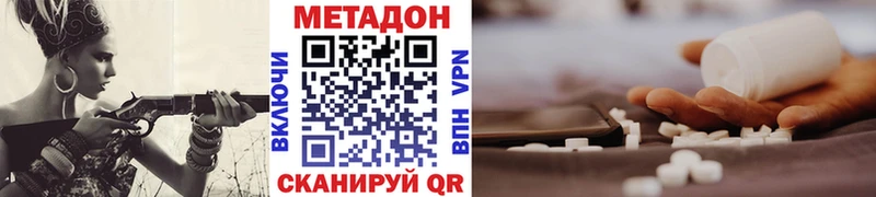 Метадон methadone  купить наркотики сайты  Бородино 